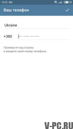зарегистрироваться в телеграмм бесплатно