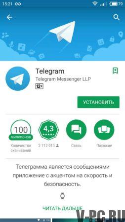 установить телеграмм для андроид