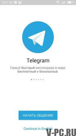 Telegram регистрация на телефоне
